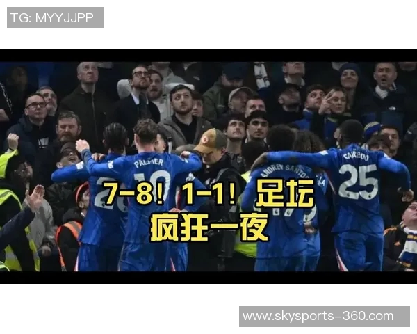 世界杯惊天冷门那不勒斯逆转切尔西5-1全场沸腾