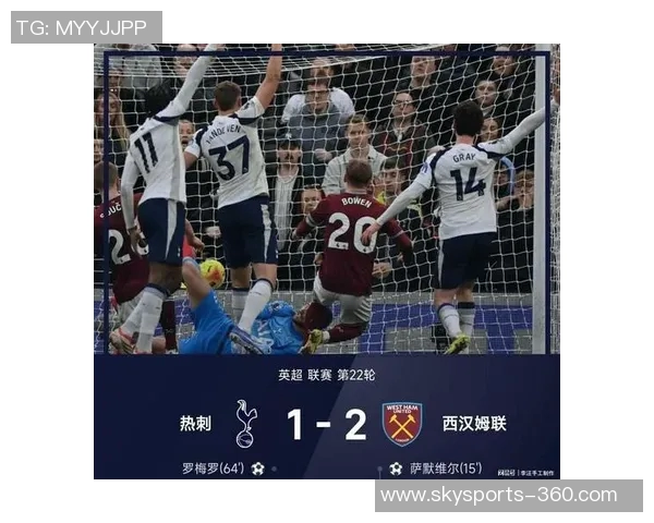 英超冷门热刺大胜曼联五球狂潮点球大战瞬间点燃全场激情