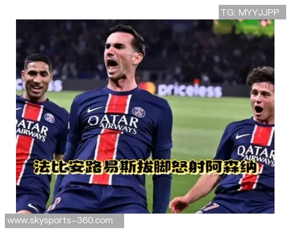 友谊赛精彩回顾巴黎圣日耳曼轻取阿森纳全场战术解析